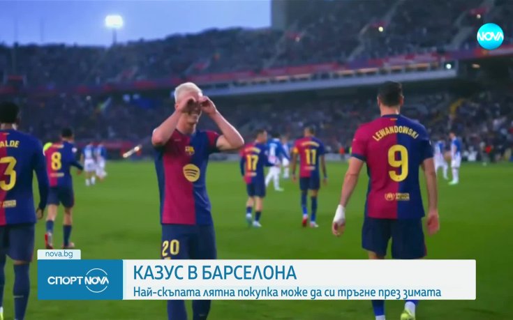 Може ли Барселона да изпусне Дани Олмо?