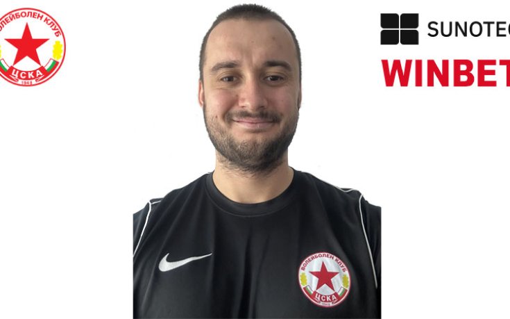 Волейболист се завърна в ЦСКА след 6 г.