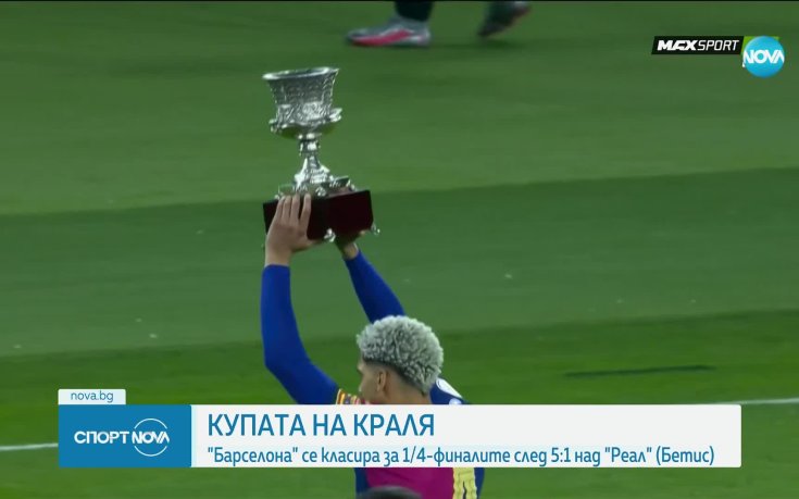 Барселона - Бетис 5:1 /репортаж/