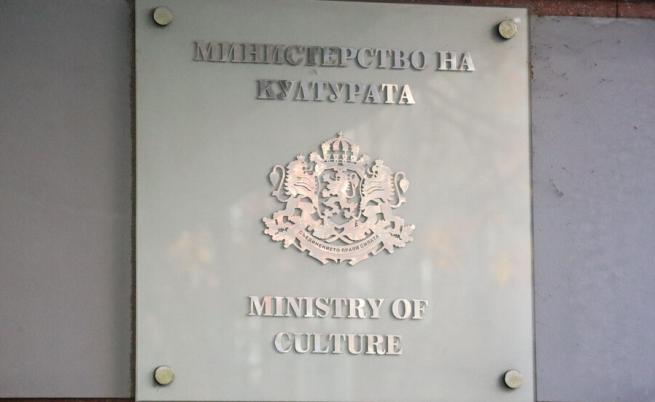 Министерство на културата: Всички хонорари към артистите са изплатени