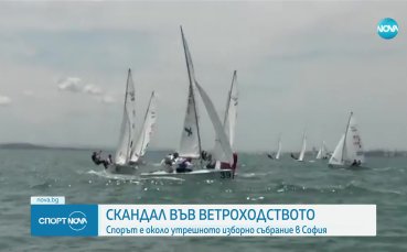 Скандал във ветроходството