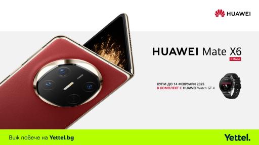 Yettel стартира продажбите на сгъваемия смартфон HUAWEI Mate X6 и дизайнерските телефони от серията Nova 13