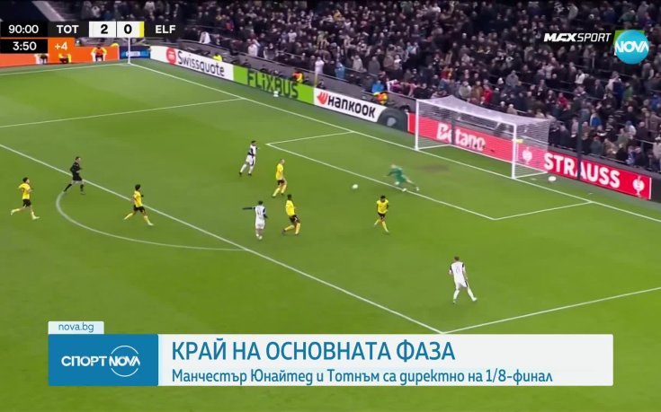 Край на основната фаза на Лига Европа