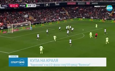 Валенсия - Барселона 0:5 /репортаж/