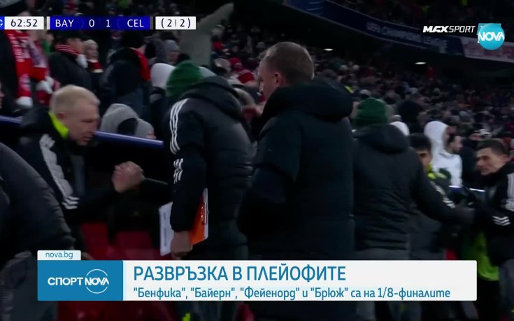 Байерн се измъкна срещу Селтик в добавеното време