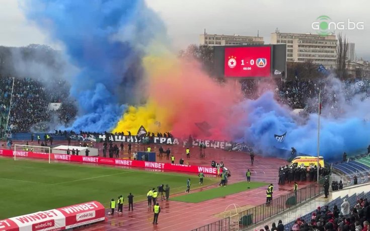 Димки от Сектор Б оцветиха атмосферата на трибуните