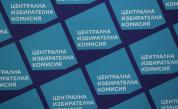 ЦИК ще изпрати на СГП цялата кореспонденция, свързана с изборите, която има с КС