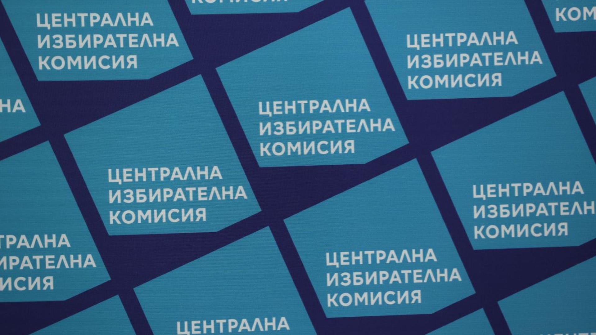 Централната избирателна комисия ЦИК   ще изпрати на Софийска градска прокуратура