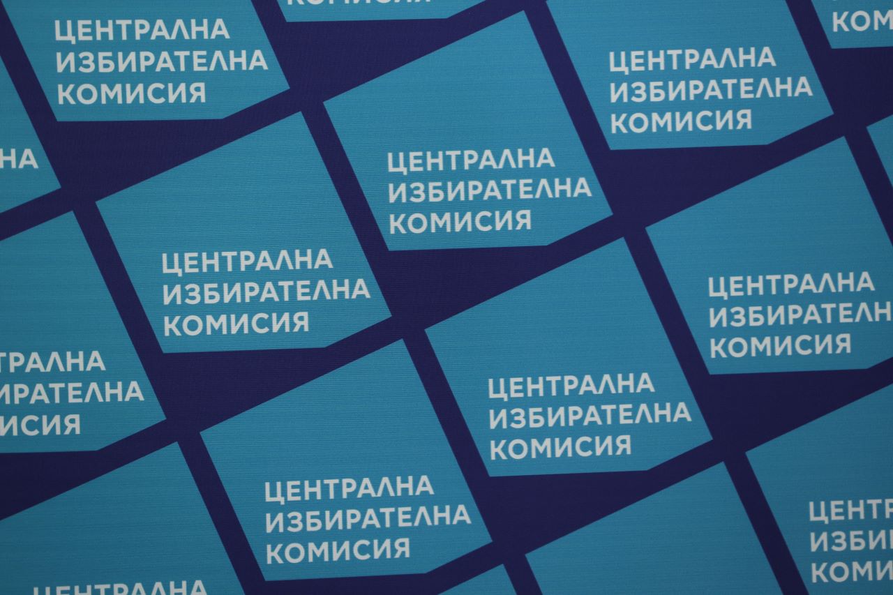 ЦИК посече „Подкрепи Радев“: Коалицията смени името, но пак остана извън изборите