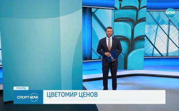 Спортни новини на NOVA (11.03.2025)