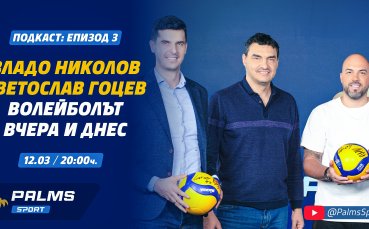 Владо Николов: Станахме шампиони с Левски с десет деца от школата и четирима опитни състезатели