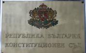 Разместване на властта? КС се произнася за законността на изборите от 27 октомври