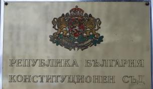 КС решава - влиза ли "Величие" в 51-вото Народно събрание