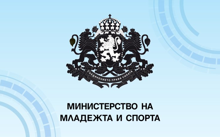 Разпоредиха незабавна проверка на Българския спортен тотализатор