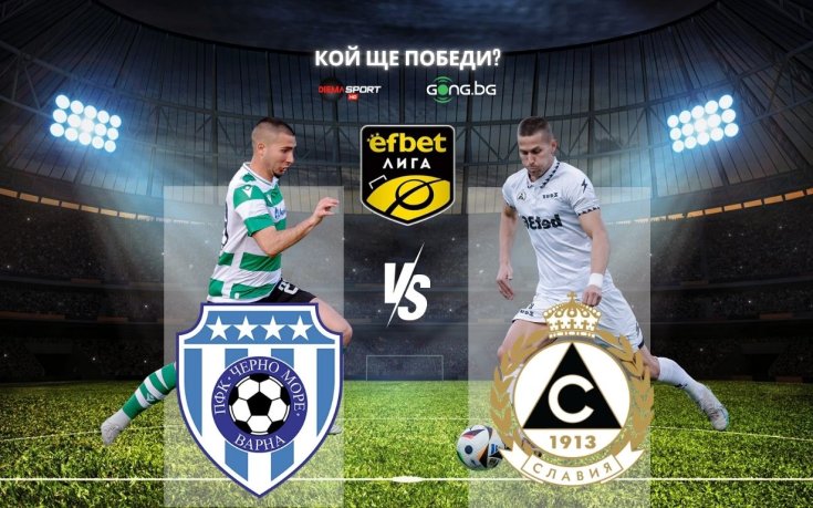 Черно море ще опита да нанесе първа загуба на Славия през новата година