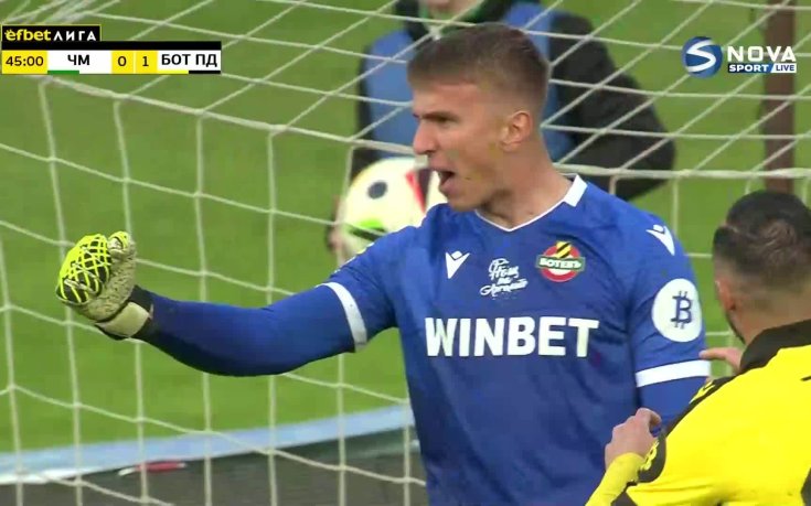 Черно море - Ботев Пловдив 0:1 /първо полувреме/