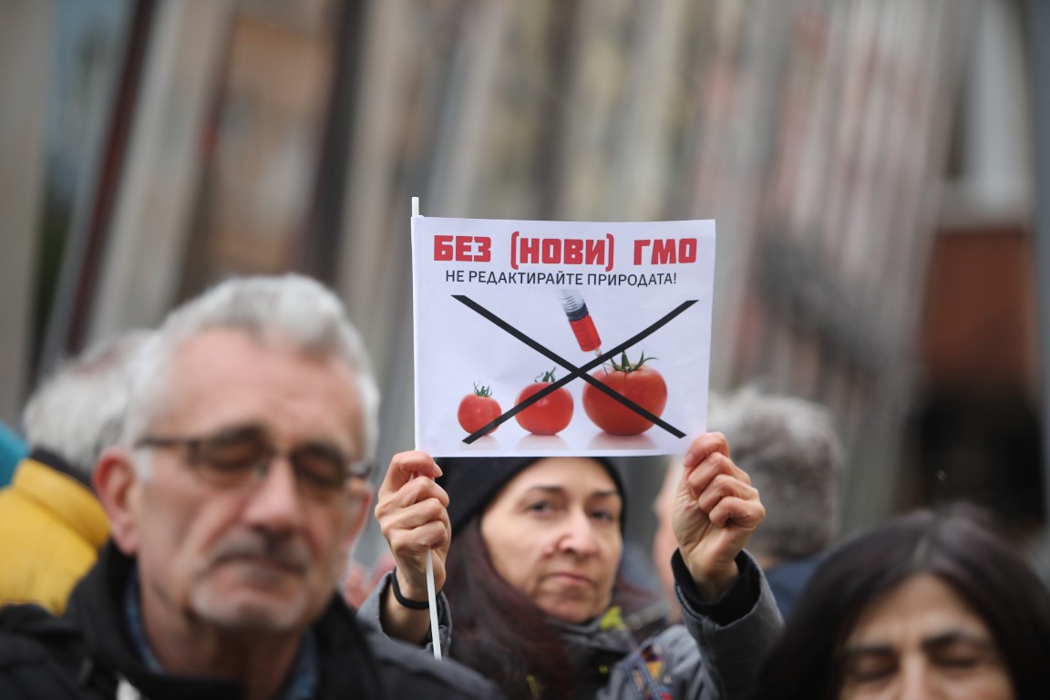 <p>Протест в София срещу новите геномни техники.</p>