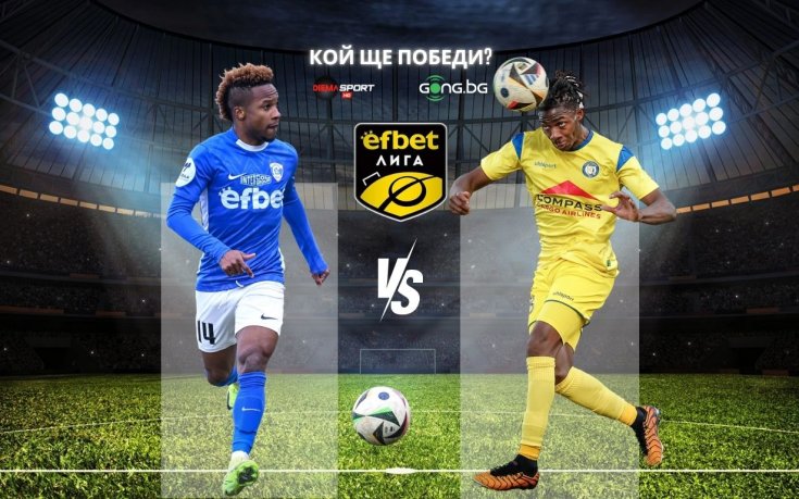 Спартак Варна и Крумовград дават начало на 29-я кръг на efbet Лига