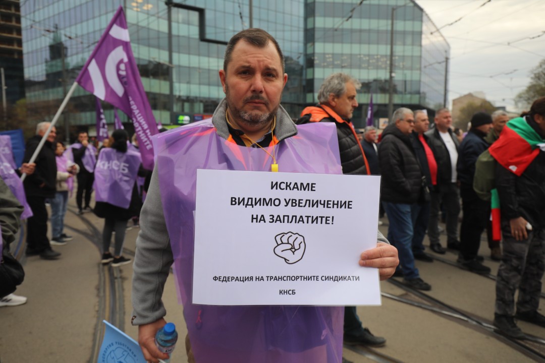 <p>Започна протестът на работещите в градския транспорт в София. Акцията е част от националния протест под надслов &bdquo;Достоен труд &ndash; достойно заплащане! Без транспорт няма икономика!&ldquo;</p>