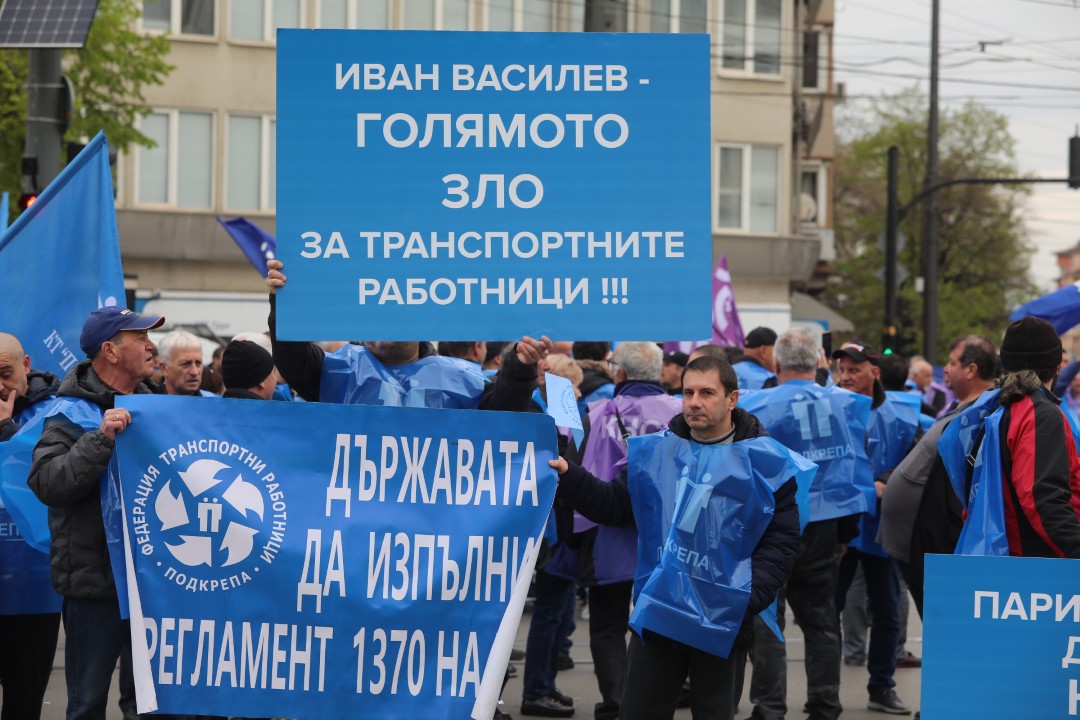 <p>Започна протестът на работещите в градския транспорт в София. Акцията е част от националния протест под надслов &bdquo;Достоен труд &ndash; достойно заплащане! Без транспорт няма икономика!&ldquo;</p>