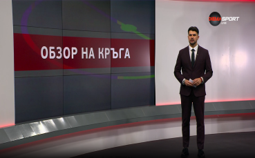 efbet Лига: Обзор на кръга (29-и кръг, 14.04.2025)