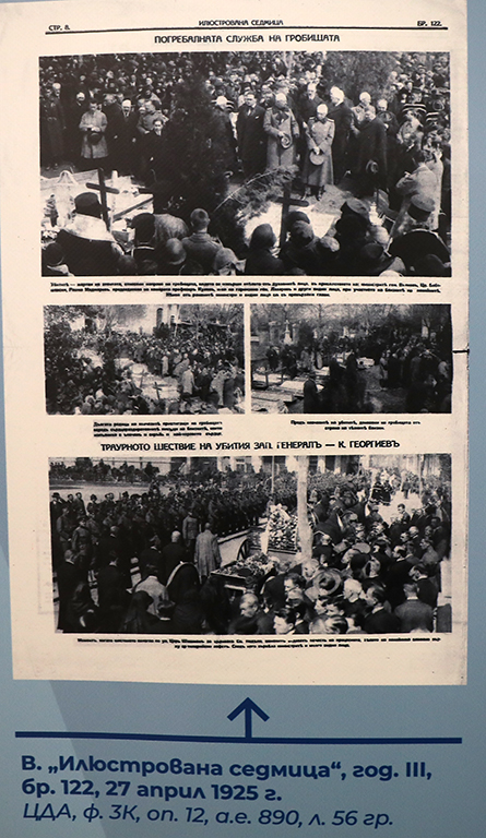 <p>Документална изложба &bdquo;Отломки от един следобед&rdquo; В ДА Архиви</p>