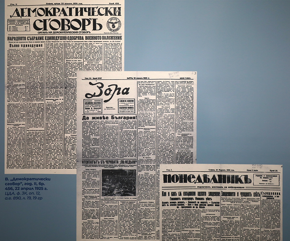 <p>Документална изложба &bdquo;Отломки от един следобед&rdquo; В ДА Архиви</p>