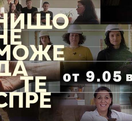 След вълнуващата премиера в зала 1 на НДК по време