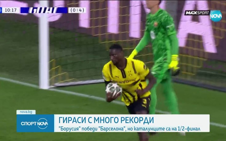 Борусия Дортмунд - Барселона 3:1 /репортаж/