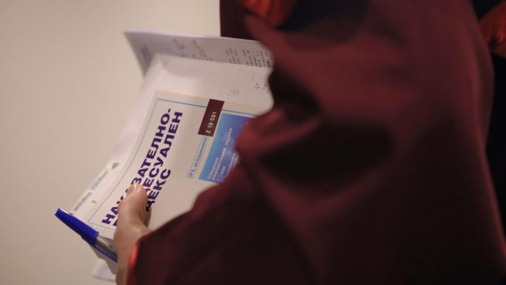 Правителството прие промени в Наказателния кодекс и ги внася за