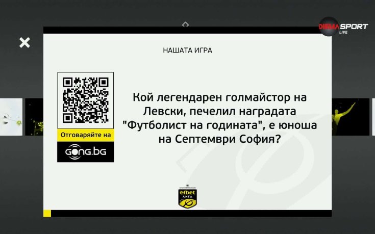 Новият въпрос от 