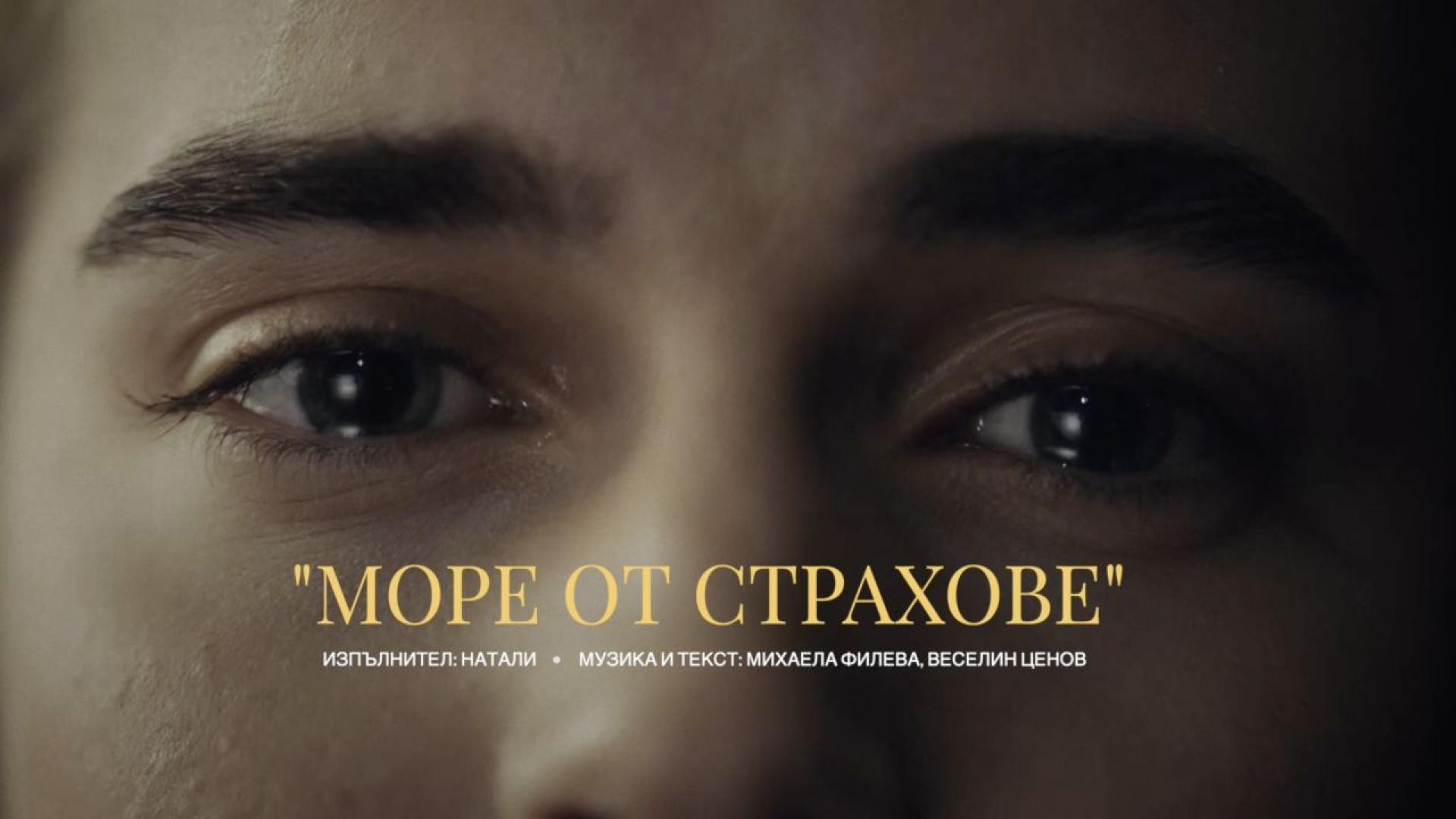 Сериалът на NOVA Майките вдъхнови най новата българска песен Море