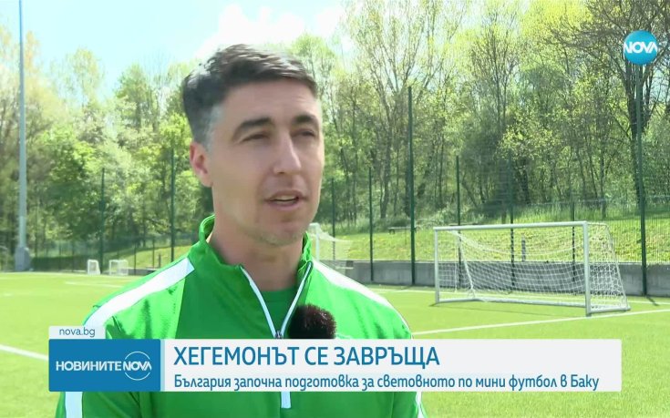 София става европейска столица на мини футбола