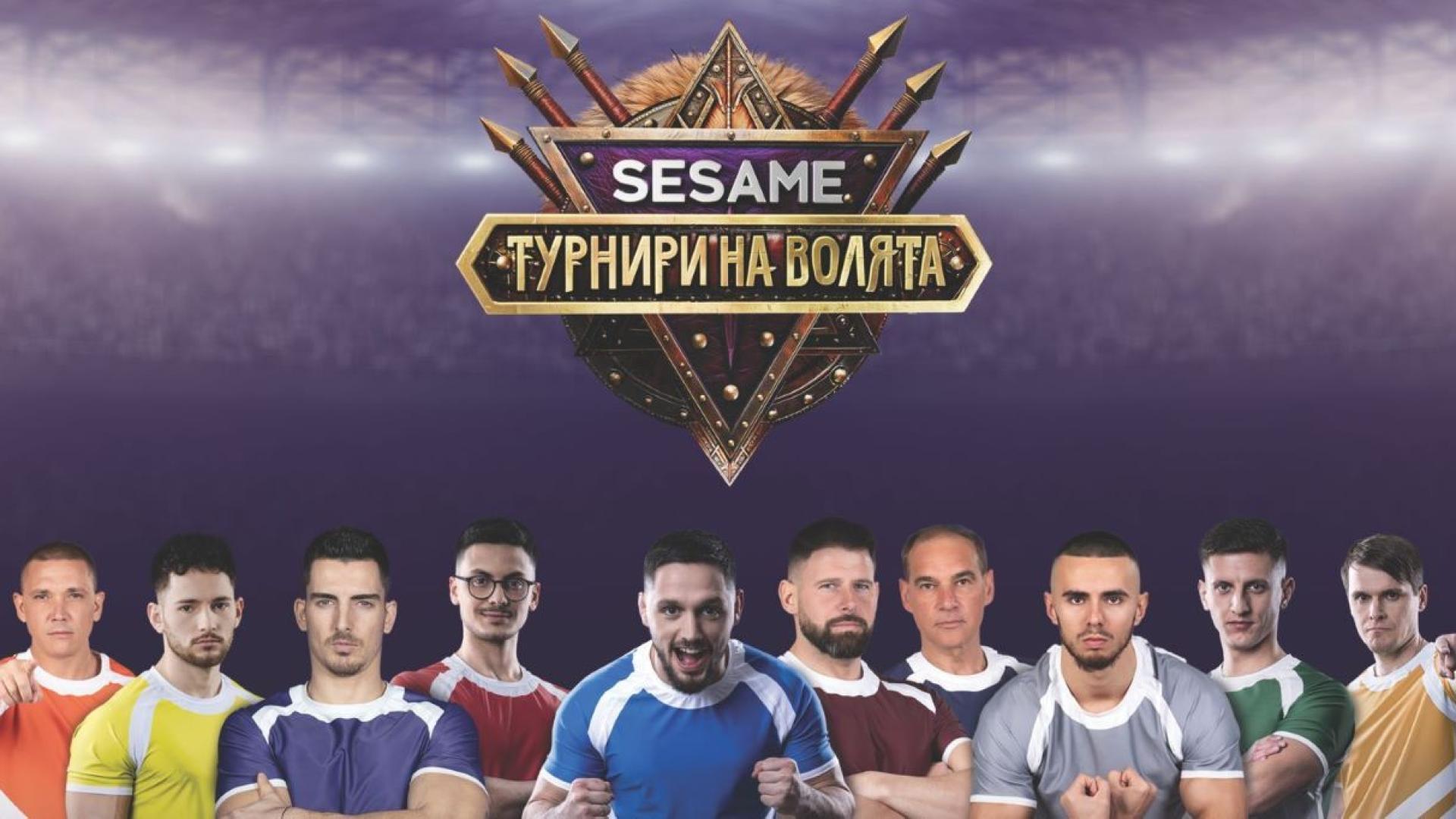 Големият финал на Sesame Турнири на волята ще се състои