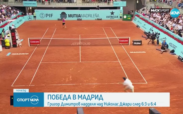 Григор Димитров стартира с победа на Мастърса в Мадрид