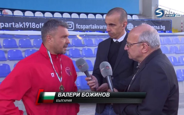 Божинов: На първо място сме хора