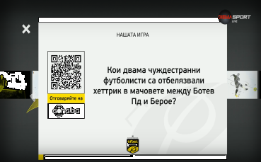 Победителите в 