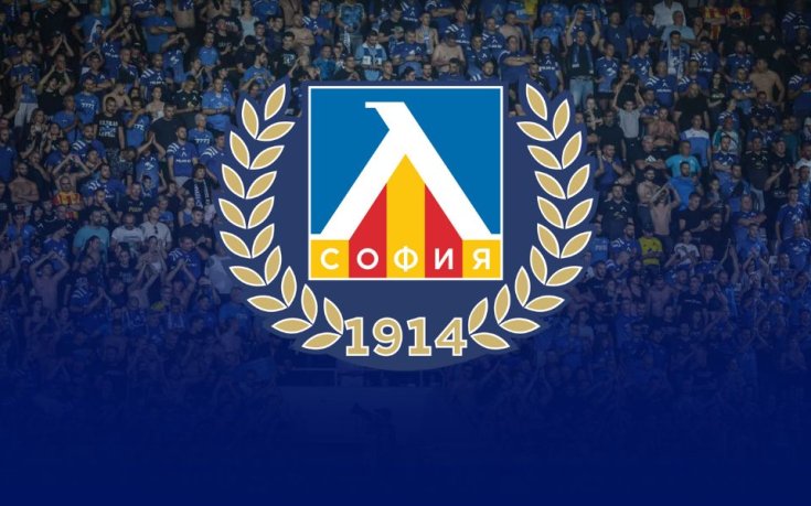 Левски с жест към всички фенове по случай 111-ата годишнина на клуба