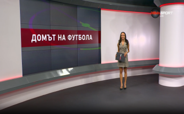 Домът на футбола (30.04.2025)