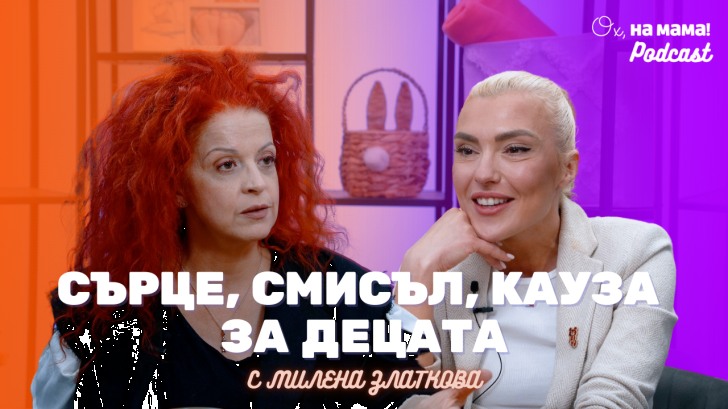 Милена Златкова откровено за Христо, майчинството и каузите