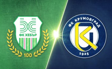Хебър - Крумовград 1:3 /репортаж/
