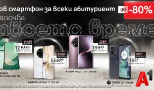 Смартфони с до 80% отстъпка – само през май в А1