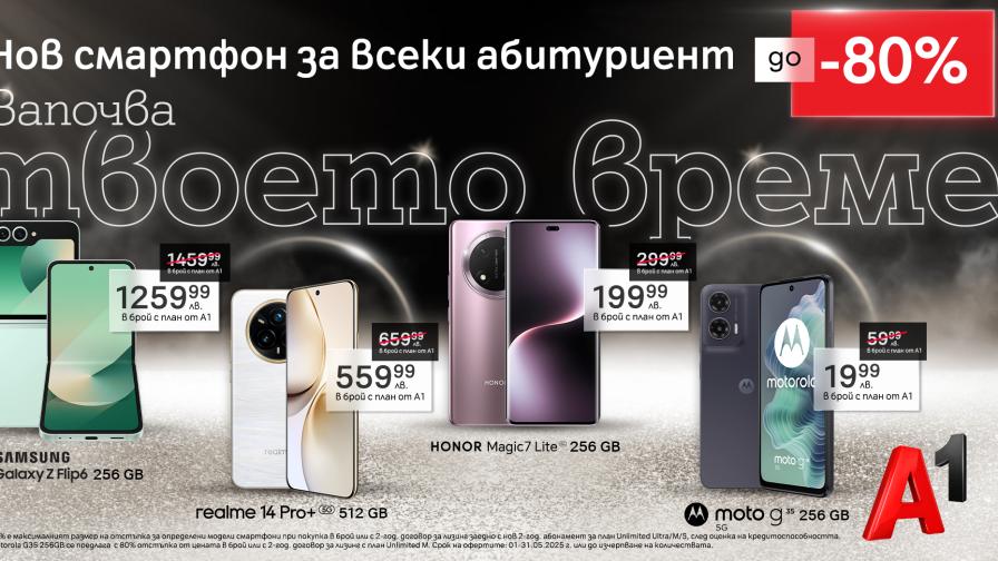 Смартфони с до 80% отстъпка – само през май в А1