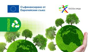 Дряново ще надгражда системата за разделно събиране и рециклиране на биоразградими отпадъци