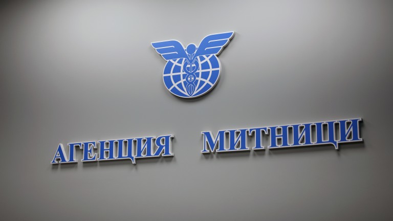 Поредна рокада: Агенция “Митници” е с нов шеф