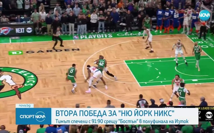 Ню Йорк с втора победа над Бостън, Оклахома изравни серията срещу Денвър