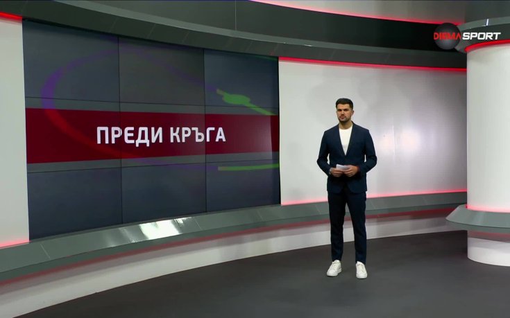 Преди кръга в efbet Лига (34-и кръг, 08.05.2025)