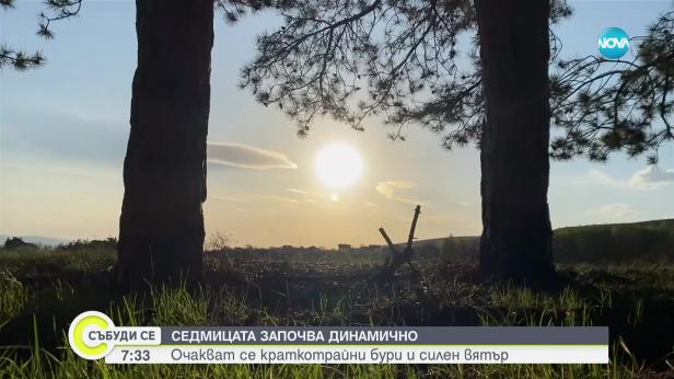 Прогноза за времето (11.05.2025 - сутрешна)