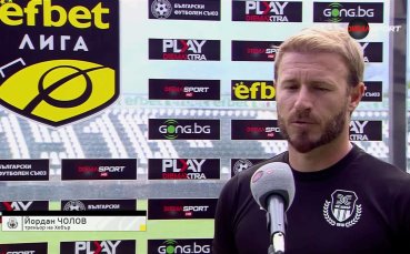 Йордан Чолов: До края на сезона ще играем за нашата чест и достойнство