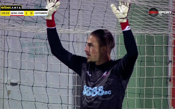 ЦСКА 1948 - Септември 1:0 /първо полувреме/